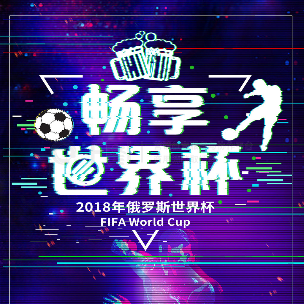 造成严