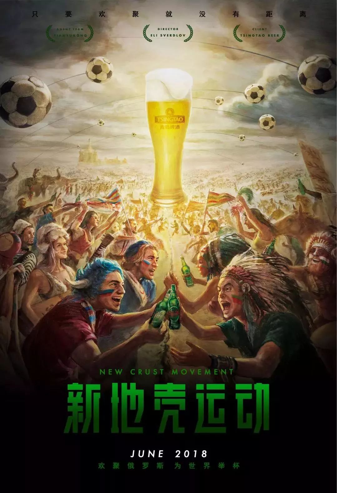 一次对球迷