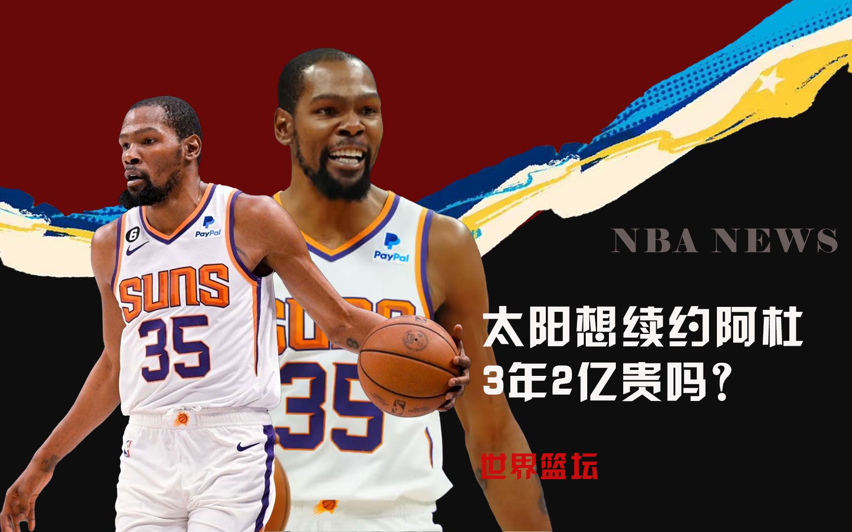 福德